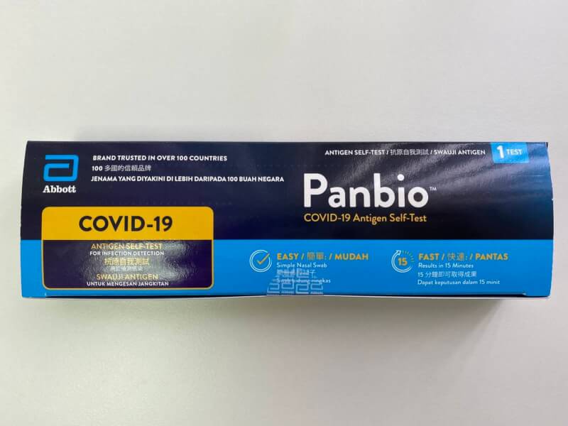 藥妝店屈臣氏宣布，9日即可上架1.4萬份亞培家用COVID-19抗原檢測套組。（圖取自疾管署網頁cdc.gov.tw）