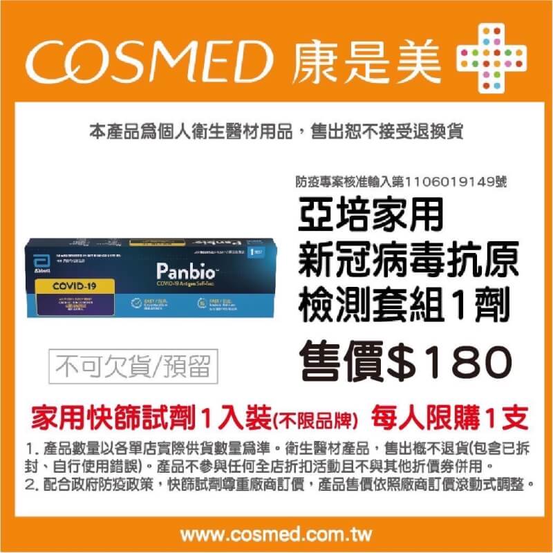 (康是美提供)