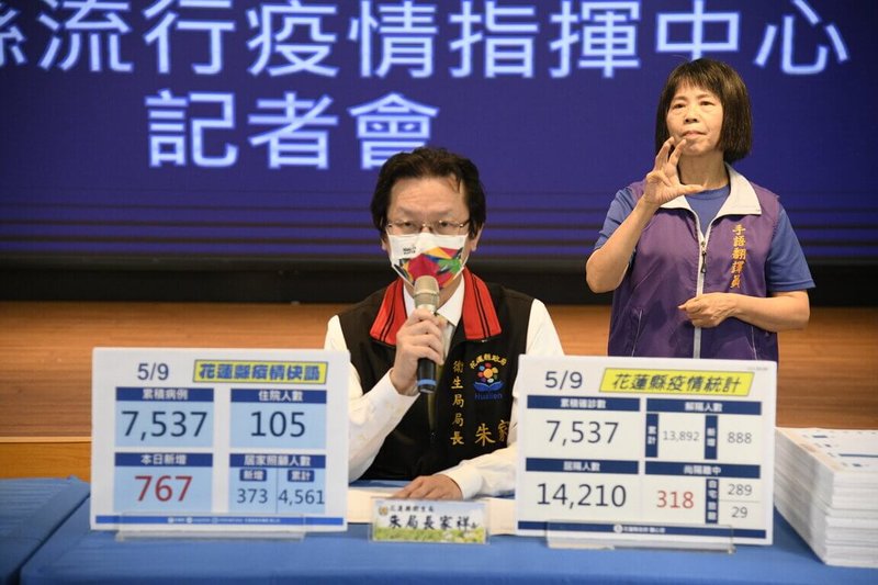 花蓮縣9日新增767例COVID-19(2019冠狀病毒疾病)確診案例,自3月底爆發至今累計確診人數7537人;衛生局長朱家祥(前)說,「疫情海嘯」已來臨,只能與其共存與減災。(花蓮縣政府提供)中央社記者李先鳳傳真 111年5月9日