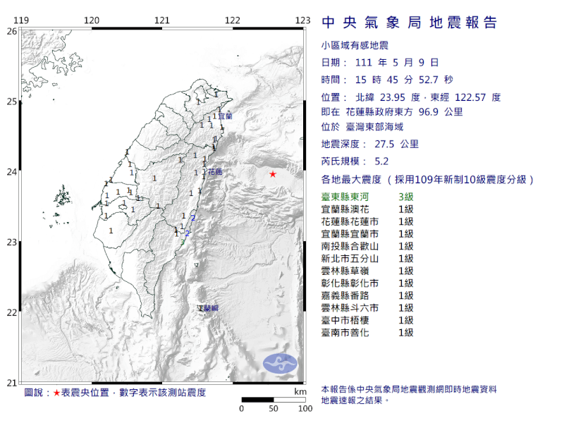 9日下午3時45分花蓮發生芮氏規模5.2地震。（圖取自中央氣象局網頁cwb.gov.tw）