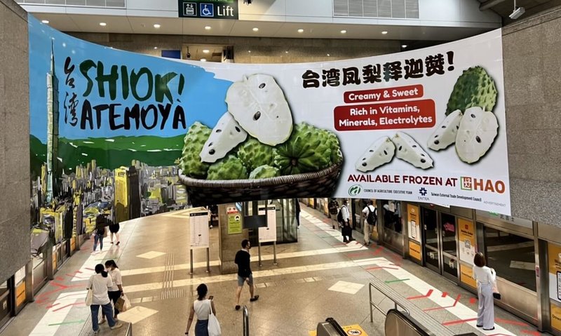台灣冷凍鳳梨釋迦進軍新加坡，新加坡台灣貿易中心在當地地鐵站打廣告宣傳。（新加坡台貿中心提供）中央社記者侯姿瑩新加坡傳真  111年5月11日