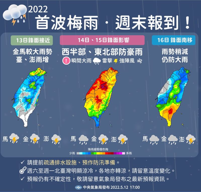 (圖取自facebook.com/CWB.TW)