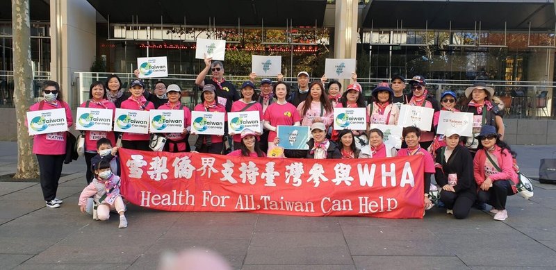 多個台僑社團8日集結於澳洲第一大城雪梨，藉著參與當地慈善健行的機會，宣示支持台灣參與世界衛生大會（WHA）。（駐雪梨辦事處提供）中央社記者丘德真雪梨傳真  111年5月12日
