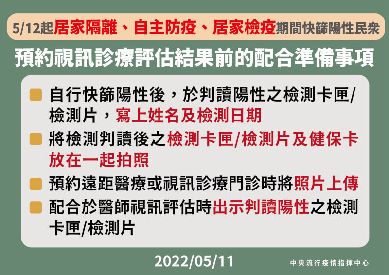 (指揮中心提供)