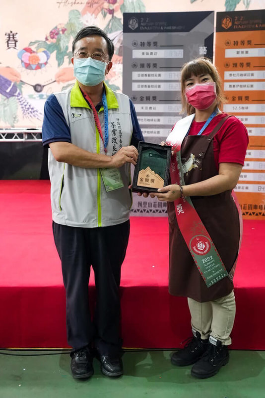 嘉義縣政府與阿里山國家風景區管理處合辦阿里山莊園咖啡精英交流大賽,評鑑成績11日出爐,12日頒獎,返鄉種植咖啡的年輕世代李香賢(右),榮獲蜜處理組金質獎肯定。(李香賢提供)中央社記者蔡智明傳真 111年5月12日