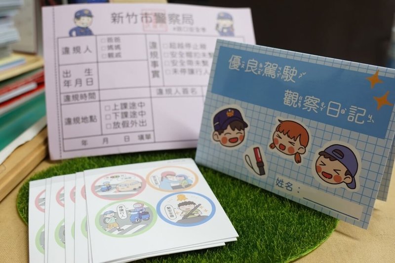 新竹市警察局設計了「優良駕駛觀察日記」遊戲,讓孩童擔任小警察,遇到爸媽違規,就可開出「罰單」提醒。(新竹市警察局提供)中央社記者魯鋼駿傳真 111年5月13日