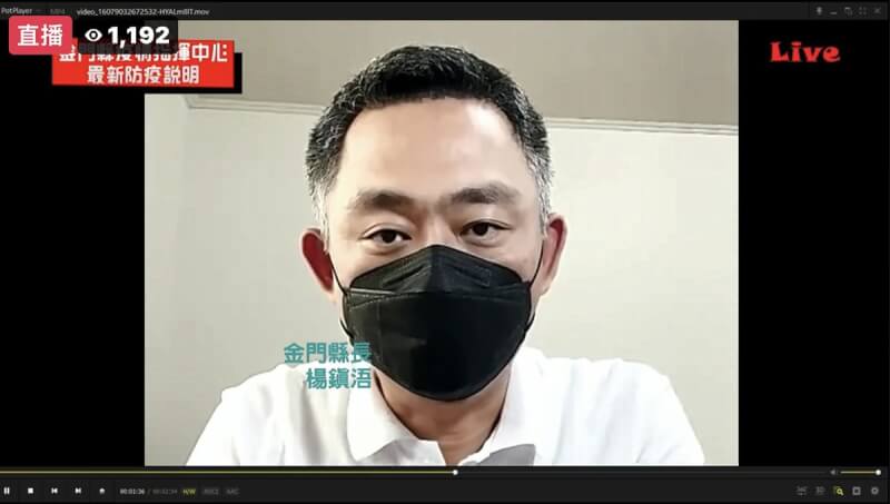 金門縣長楊鎮浯13日透過影片表示自己確診,他說,目前沒有症狀,在家進行居家照護,整體防疫運作和縣政不會受到影響。(金門縣政府提供)中央社 111年5月13日