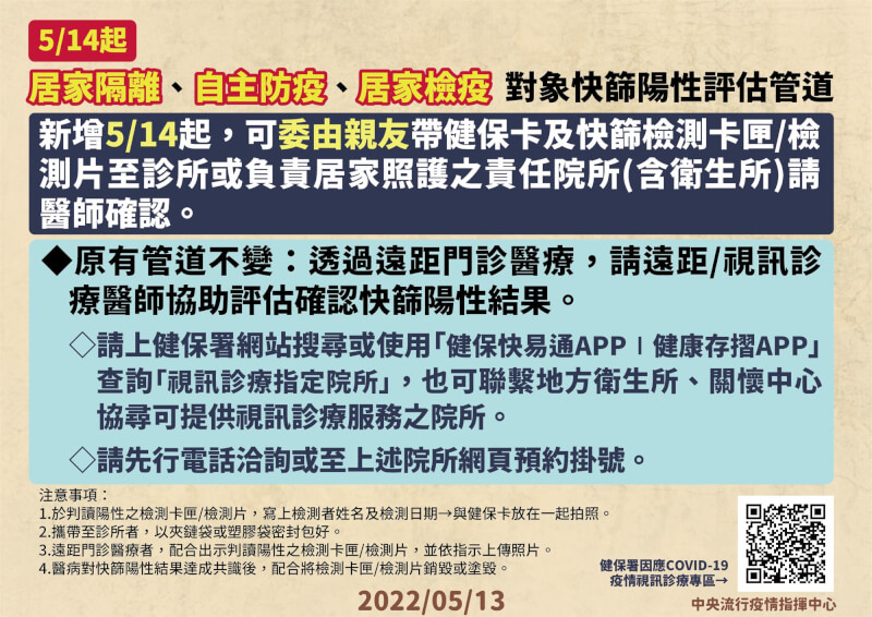 (指揮中心提供)