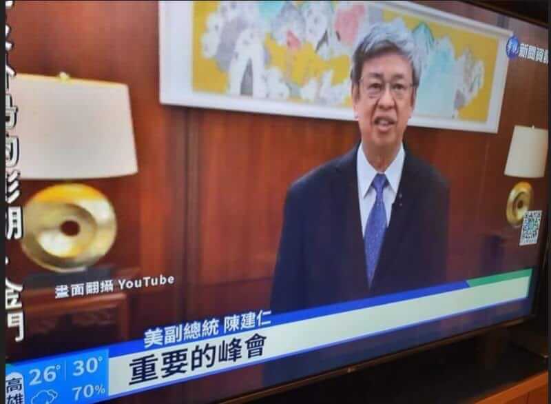 華視13日誤把前副總統陳建仁頭銜誤植為「美副總統」。（圖取自爆廢公社臉書facebook.com）