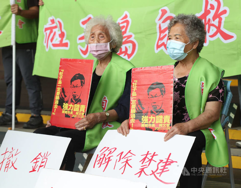 社子島開發案環評通過,社子島自救會13日在台北市政府大門前舉行記者會,居民代表等手持「蠻橫徵收、撤銷違法環評」及印有「強力譴責獨裁市長柯文哲頭像」字版,高喊撤銷環評、保留九大聚落口號。中央社記者張新偉攝 111年5月13日