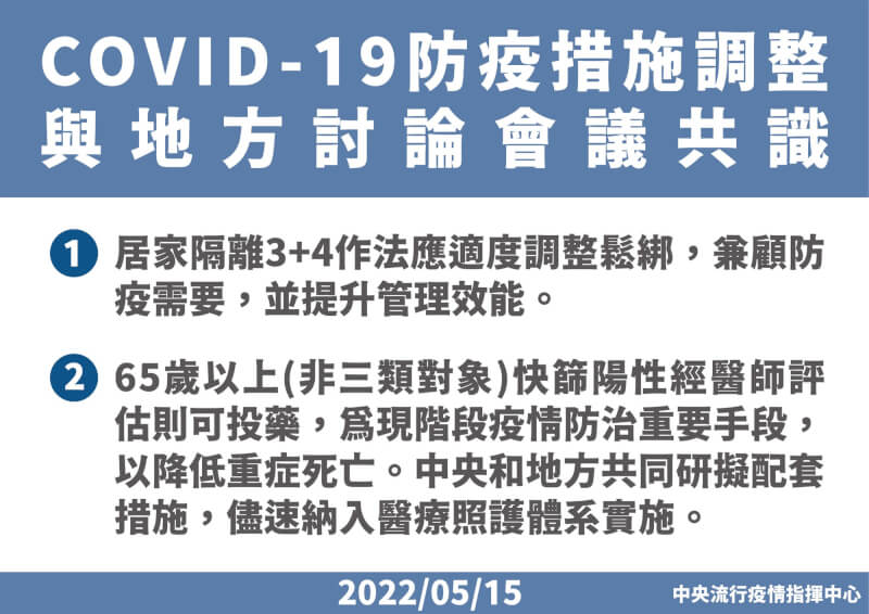 (指揮中心提供)