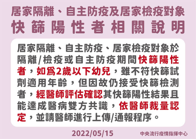 (指揮中心提供)
