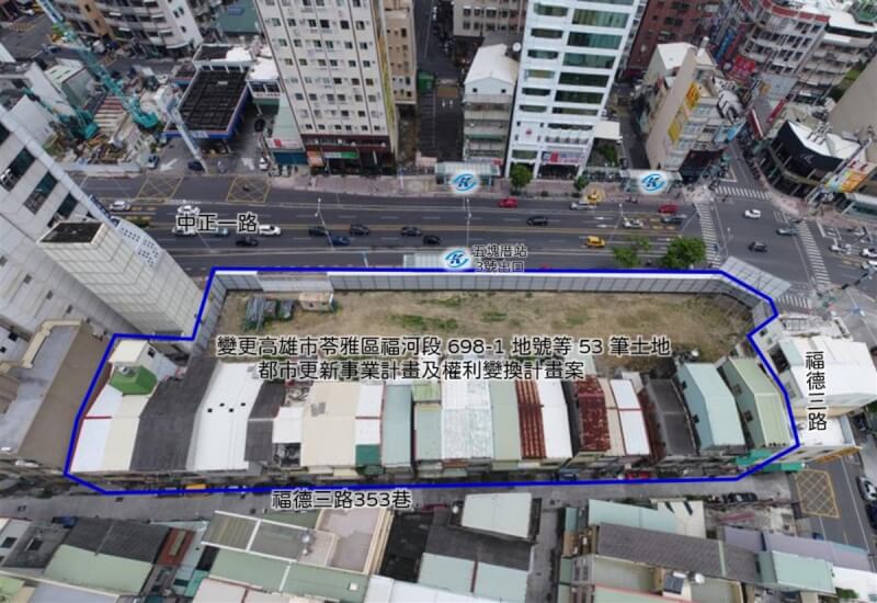 高雄市政府16日表示,位在高雄市苓雅區五塊厝捷運站旁的福河段博愛社宅都更案,歷經7年再次整合,正式核定53筆土地都市更新事業計畫及權利變換計畫案,將依程序申請建築。(高雄市政府提供)中央社記者曾以寧傳真 111年5月16日