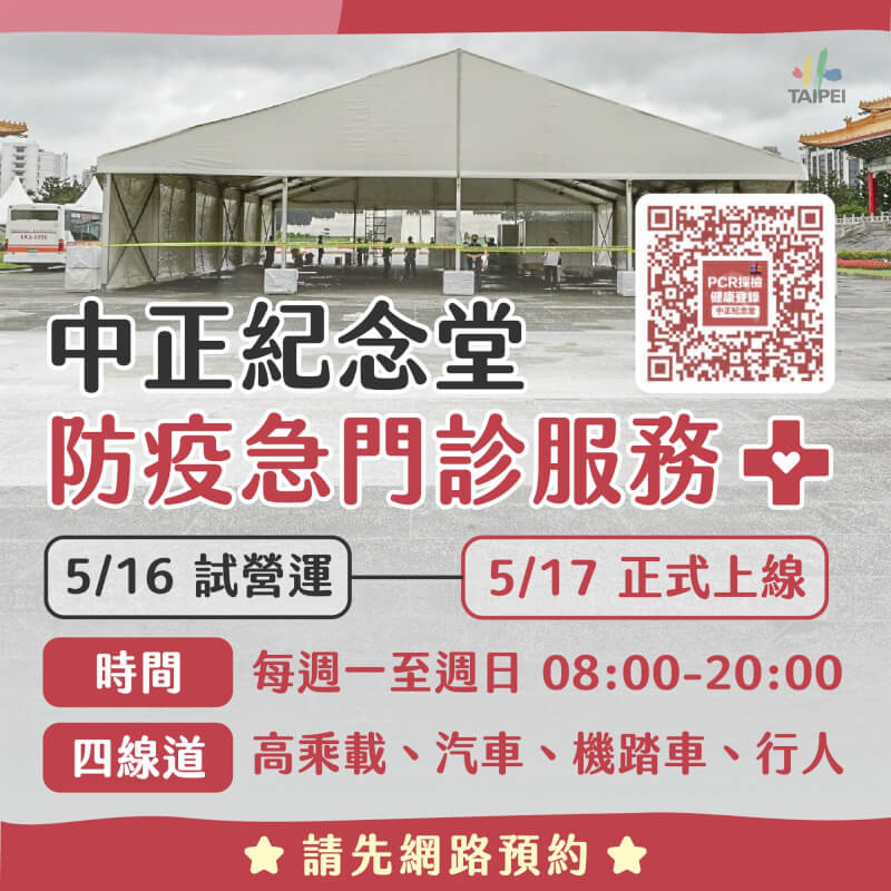 (台北市政府提供)