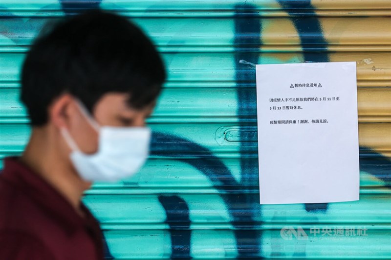 國內COVID-19疫情延燒，確診居隔人數上升，台北市中正區一間手搖飲料店受疫情影響人力不足，門口張貼公告宣布暫時歇業。（中央社檔案照片）