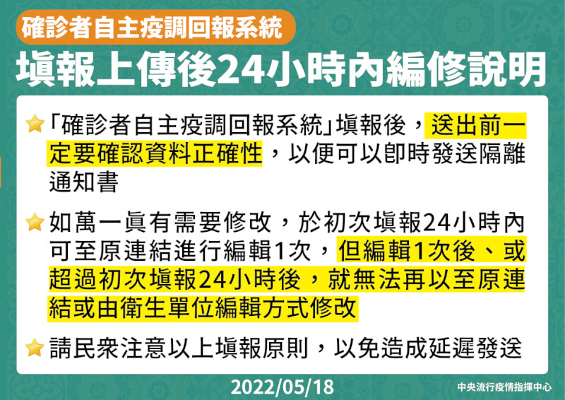 (指揮中心提供)