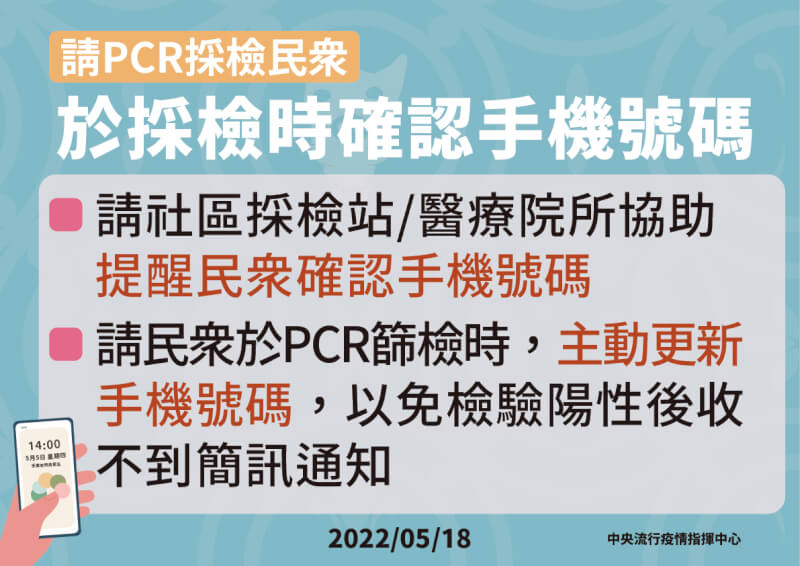 (指揮中心提供)