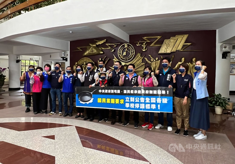 新北市議會國民黨團19日召開記者會,喊話「中央卸責無擔當、地方變成夾心餅乾」,呼籲中央應制定統一停課標準。中央社記者沈佩瑤新北市攝 111年5月19日