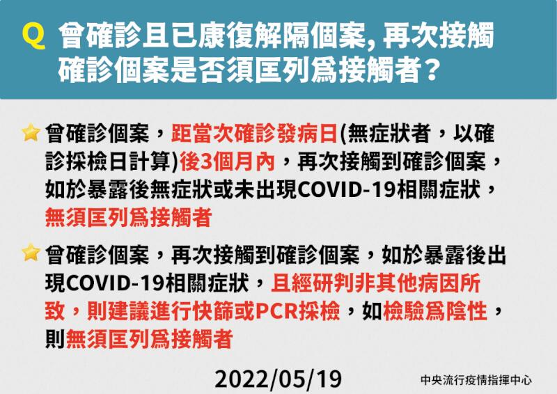 (指揮中心提供)