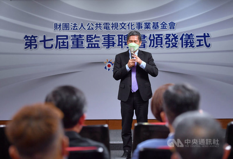 文化部長李永得(後)20日在台北出席財團法人公共電視文化事業基金會第7屆董、監事聘書頒發典禮,致詞時與公視董、監事們致謝。中央社記者王飛華攝 111年5月20日