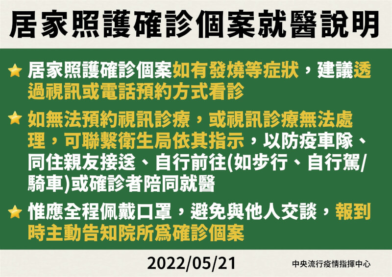 (指揮中心提供)