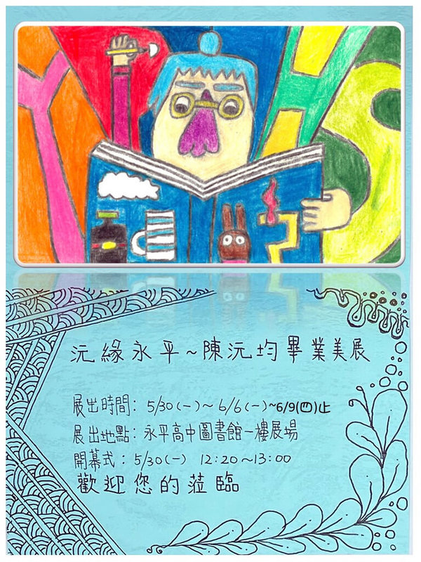 新北市永平高中國中部學生陳沅均是聽覺、視覺等多重障礙生,但她不放棄面對生命試煉,與病魔共存並積極參加學校活動,也將在畢業前夕於學校舉辦個人畫展,透過漫畫天賦,傳神記錄身邊溫暖人事物,盼透過作品傳遞正向樂觀能量。(永平高中提供)中央社記者黃旭昇新北市傳真 111年5月21日