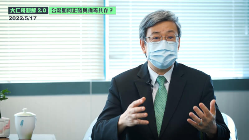 前副總統陳建仁說，台灣防疫目標已走到第3階段「提升自主防疫力」，「防疫三寶」相當重要，包括疫苗追加劑、快篩試劑與抗病毒藥物。（圖取自民主進步黨YouTube頻道網頁youtube.com）