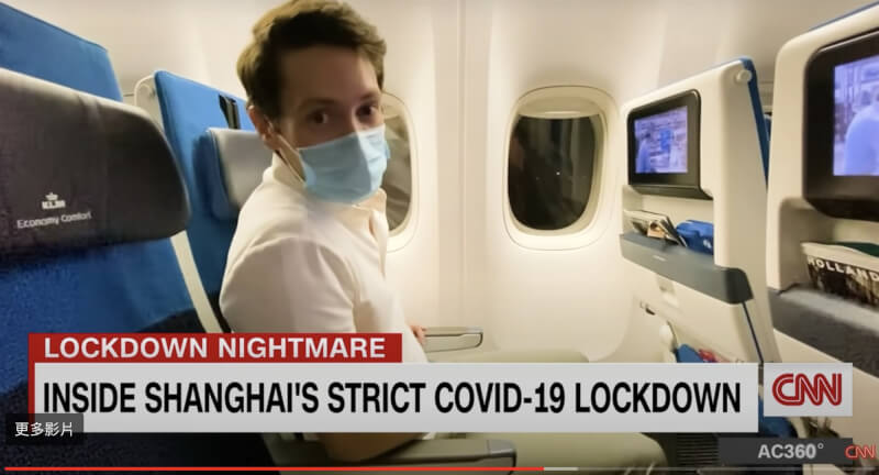CNN派駐中國的記者卡佛近日離開上海，他說搭上飛機如釋重負，心裡卻浮現「一點倖存者的內疚感」。（圖取自CNN YouTube頻道網頁youtube.com）