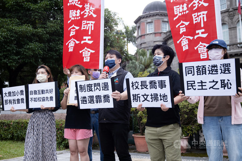 全國教師工會總聯合會23日前往監察院陳情,持「制度閃邊,遴選靠喬」等標語看板,批評近年國立高中職校長遴選制度已偏頗,違背校長遴選的立法意旨。中央社實習記者陳亮至攝 111年5月23日