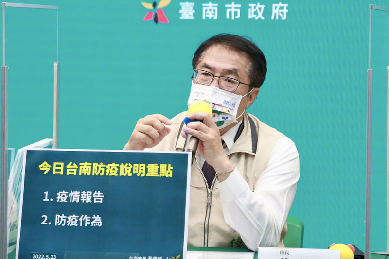 台南市長黃偉哲23日在市府線上防疫記者會表示，台南這波共有3萬多劑輝瑞兒童疫苗，有意願施打者都預約得到。（台南市政府提供）中央社記者楊思瑞台南傳真  111年5月23日