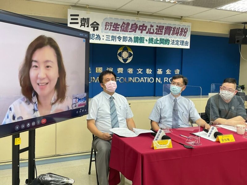 消基會24日召開「3劑令衍生健身中心退費糾紛」記者會,一名李小姐透過視訊指出,有跟類似處境消費者一起找消保官協助,也請立委幫忙並召開過協調會,會中消保官明確指出消費者不用付手續費,但是業者引述體育署的指引為根據、不予理會。(消基會提供)中央社記者楊淑閔傳真 111年5月24日