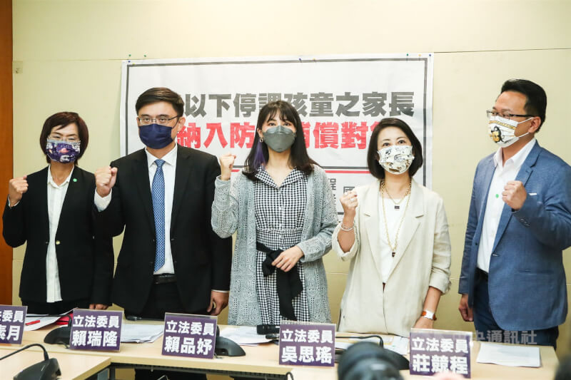 近日國內疫情升溫,不少孩童因防疫政策停課,民進黨立委賴品妤(中)、賴瑞隆(左2)、陳素月(左1)、吳思瑤(右2)、莊競程(右1)24日在立法院舉行記者會,呼籲政府將12歲以下孩童的家長納入防疫補償範圍內,減輕家長負擔。中央社記者王騰毅攝 111年5月24日