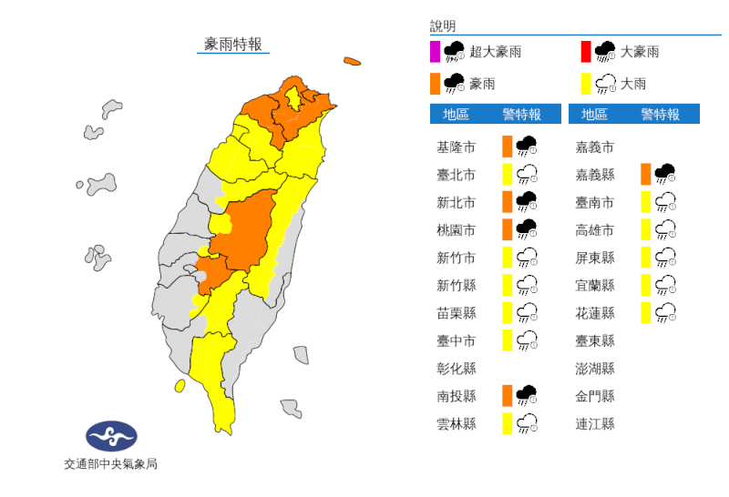 (圖取自中央氣象局網頁cwb.gov.tw)