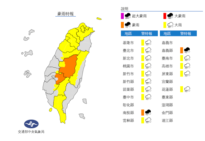 （圖取自中央氣象局網頁cwb.gov.tw）