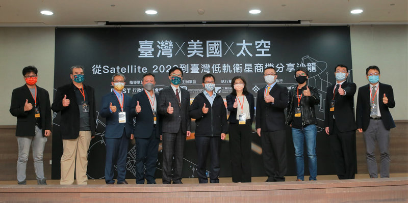 經濟部工業局25日舉辦「衛星產業商機分享-從Satellite 2022到台灣低軌衛星商機分享沙龍」活動，邀請參與國際衛星展SATELLITE 2022的6家業者，現身暢談第一手觀察。（經濟部提供）中央社記者曾智怡傳真  111年5月25日