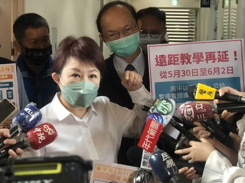 台中市長盧秀燕(前)26日宣布,因應COVID-19(2019冠狀病毒疾病)疫情,高中以下學校,將延後實體上課一週,5月30日至6月2日採遠距教學。(台中市政府提供)中央社記者蘇木春傳真 111年5月26日