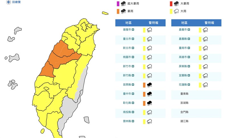 受鋒面影響，27日多地需防強降雨。（圖取自中央氣象局網頁cwb.gov.tw）