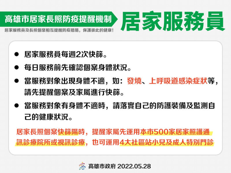 (高雄市政府提供)