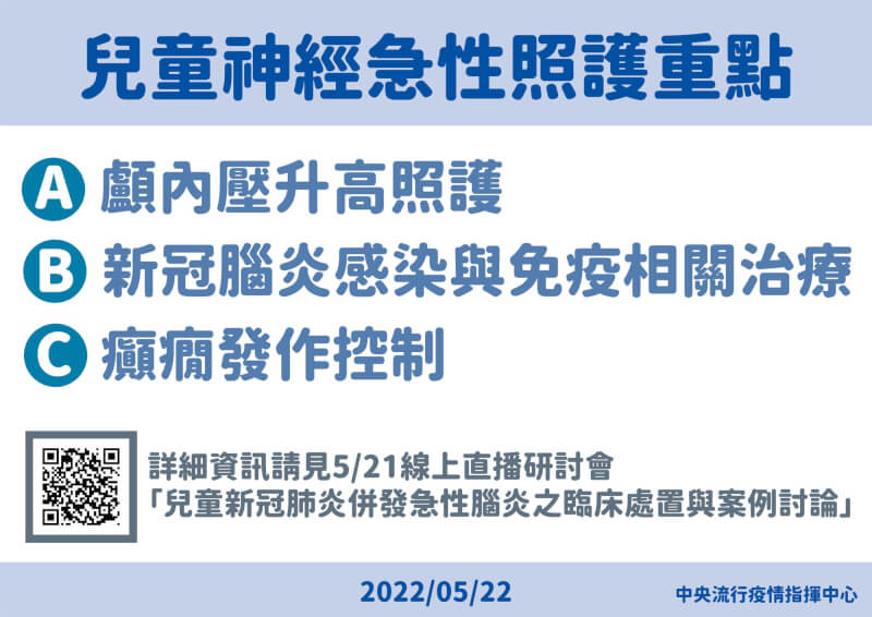 (指揮中心提供)