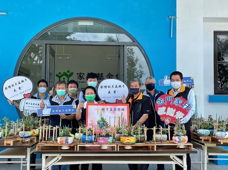 台電金門區營業處員工將除役的「礙子」裝置改造成盆栽,捐贈金門家扶中心,協助籌措經費;31日起贊助家扶中心兒童生活助學費用新台幣3000元即贈送一組,30組送完為止。(金門家扶中心提供)中央社記者黃慧敏傳真 111年5月31日