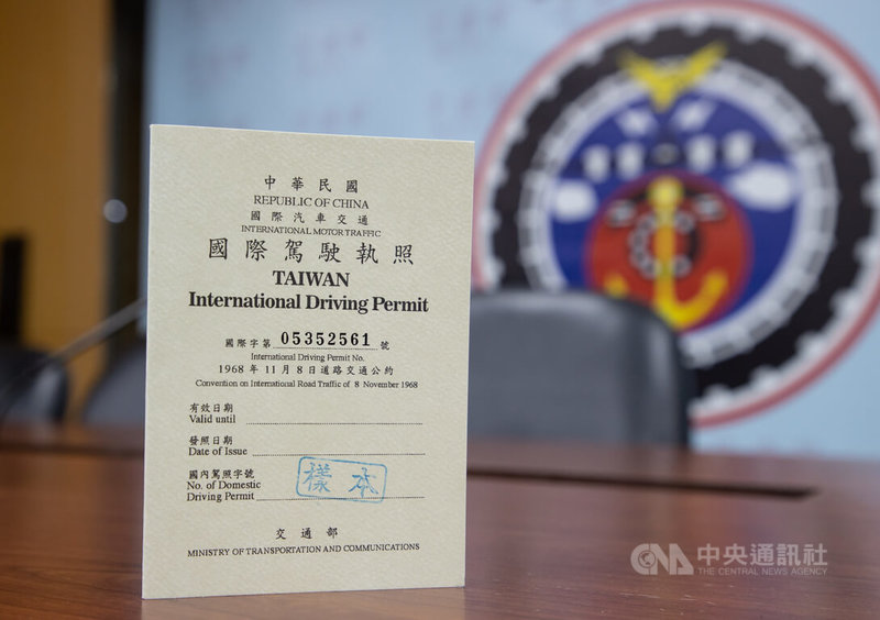 為了避免混淆，交通部公路總局31日表示，將在國際駕駛執照封面加註「TAIWAN」，7月1日上路。中央社記者謝佳璋攝 111年5月31日