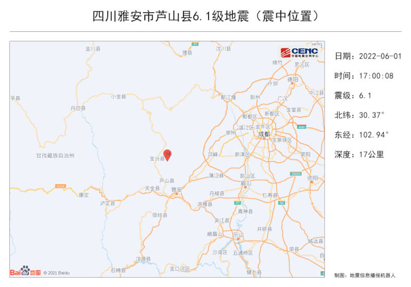 中國四川省雅安市蘆山縣1日下午5時發生芮氏規模6.1地震，至晚間7時40分已造成4死14傷。（圖取自中國地震台網微博weibo.com）
