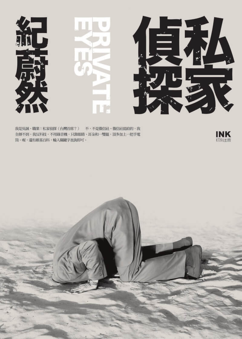 (圖取自facebook.com/YinKeWenXue)