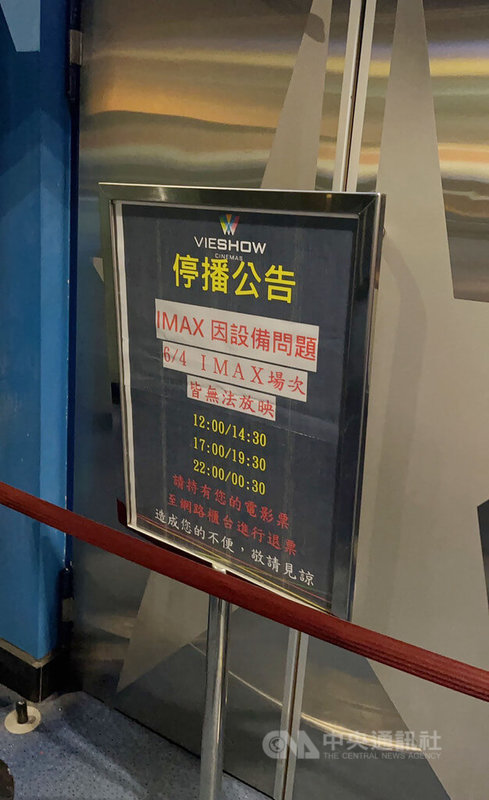 高雄大遠百威秀影城IMAX影廳出意外，4日在電影播映中途，廳內天花板突然掉落，所幸未釀傷亡。影城隨後也貼出公告，IMAX影廳全天各場次皆取消放映。中央社記者曾以寧攝  111年6月4日