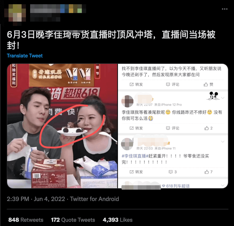 中國「直播一哥」李佳琦（左）在六四前夕端出坦克造型蛋糕，直播被中斷並銷聲匿跡。（圖取自推特twitter.com）