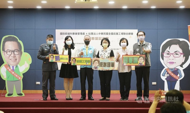 民進黨立委湯蕙禎（右3）6日在台大校友會館召開「國防部福利事業管理處與社團法人中華民國全國庇護工場聯合總會策略聯盟簽約記者會」，國防部福利事業管理處處長吳俊一上校（左1）、中華民國全國庇護工場聯合總會總會長胡神賀（左3）等人出席並合影。中央社記者徐肇昌攝  111年6月6日