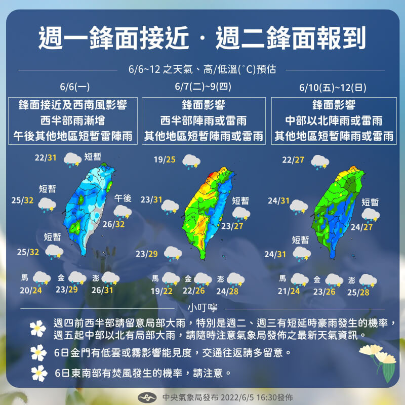 （圖取自facebook.com/CWB.TW）
