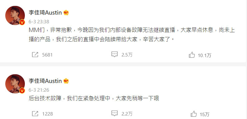 中國「直播一哥」李佳琦3日在網路直播帶貨時，端出一塊坦克造型的蛋糕，直播立刻遭到中斷。（圖取自李佳琦微博weibo.com）