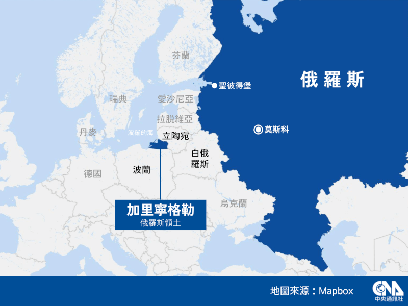 立陶宛11日擴大限制過境前往俄羅斯波羅的海飛地加里寧格勒的貨運，逐步實施之前宣布的歐盟制裁措施。（中央社製圖）