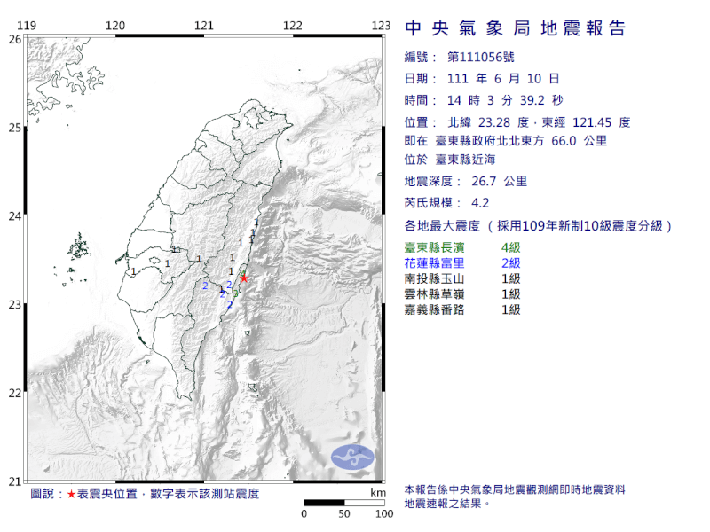 10日下午2時3分發生芮氏規模4.2地震，地震深度26.7公里，震央位於台東縣近海。（圖取自中央氣象局網頁cwb.gov.tw）